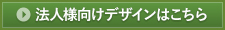 詳細はこちら