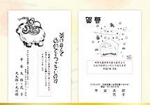 スミ干支・スミ文字