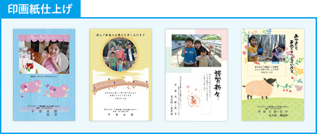 印画紙仕上げ
