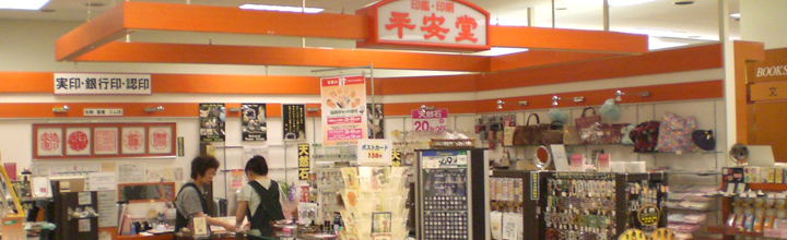 赤羽店