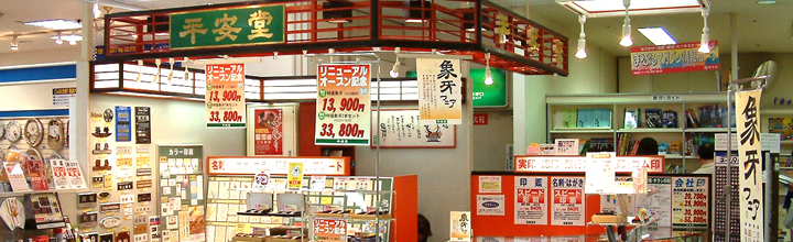 野田