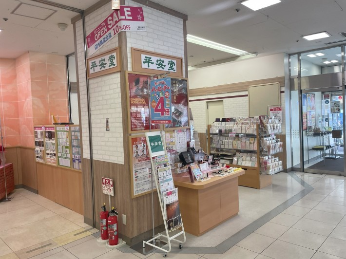 伊勢原店②